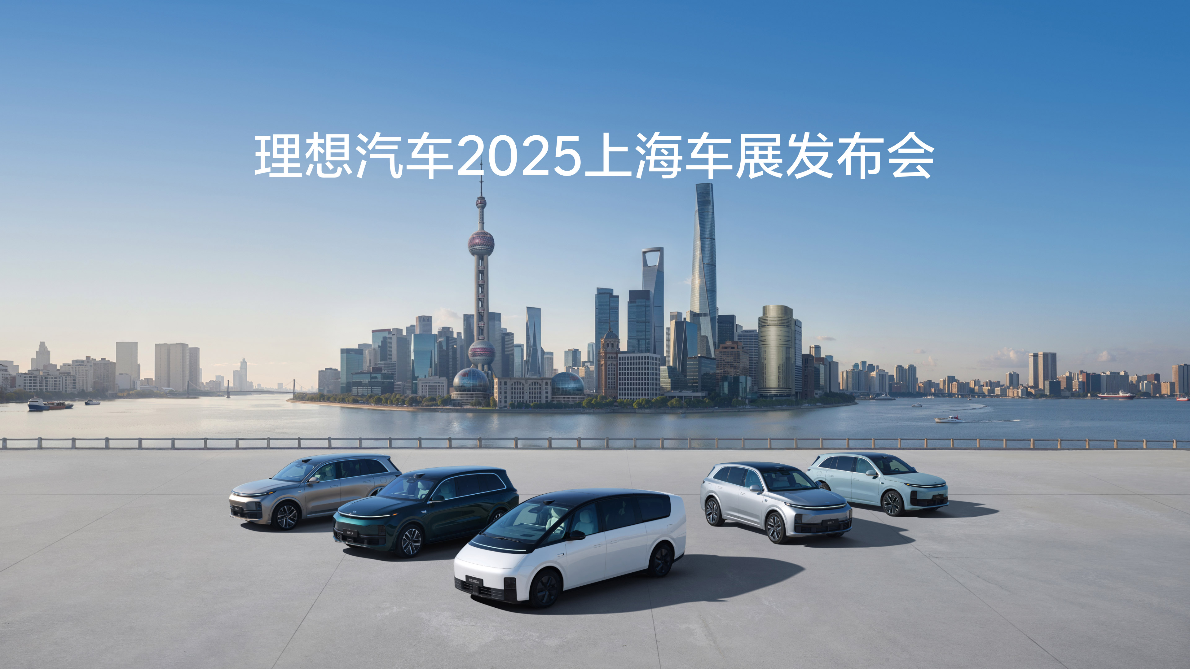 尊龙集团国际站汽车2025上海车展发布会